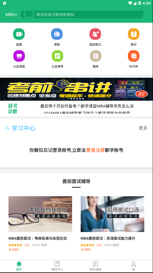 都跟谁学课堂(3)