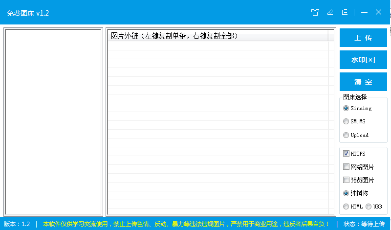 免费图床(1)