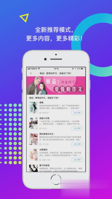 米读小说IOS版(4)