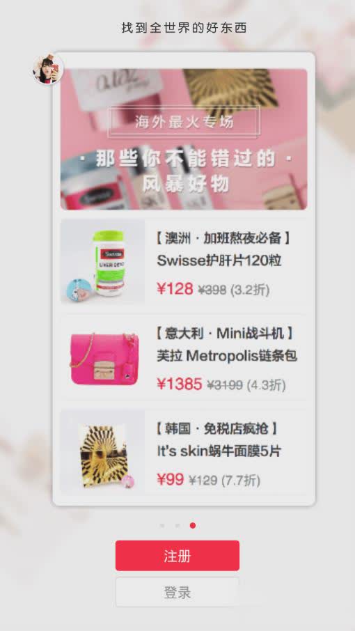 小红书旧版本(4)