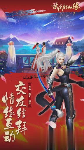 武动仙缘(3)