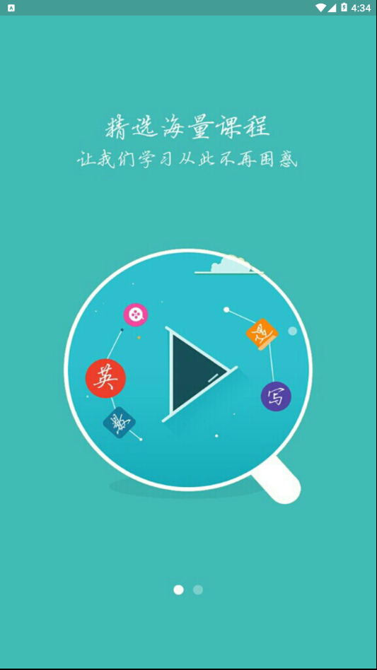 都跟谁学课堂(1)