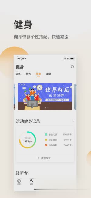 咪咕善跑iOS版(1)