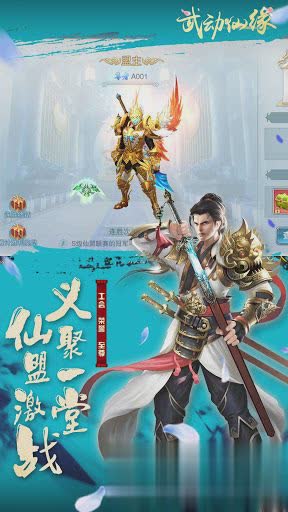 武动仙缘(1)
