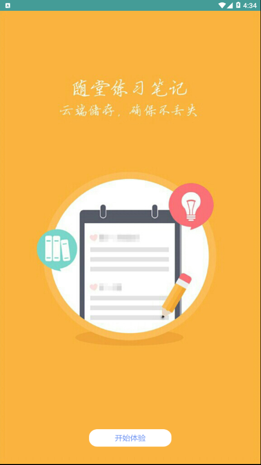 都跟谁学课堂(2)
