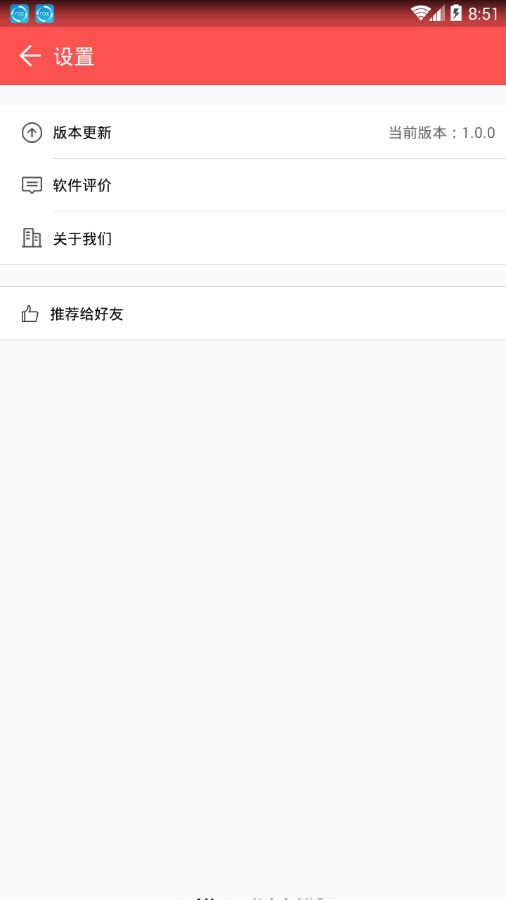 中国老黄历app(4)
