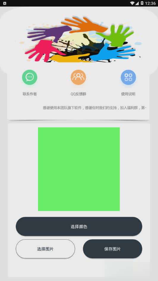 五彩头像生成app(2)