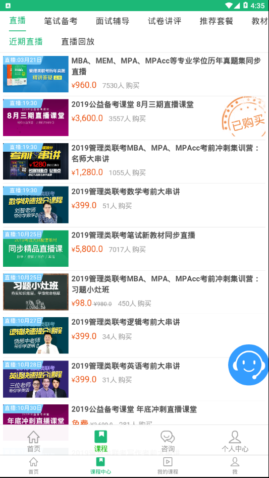 都跟谁学课堂(4)