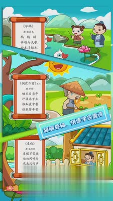 儿童教育乐奇唐诗(1)