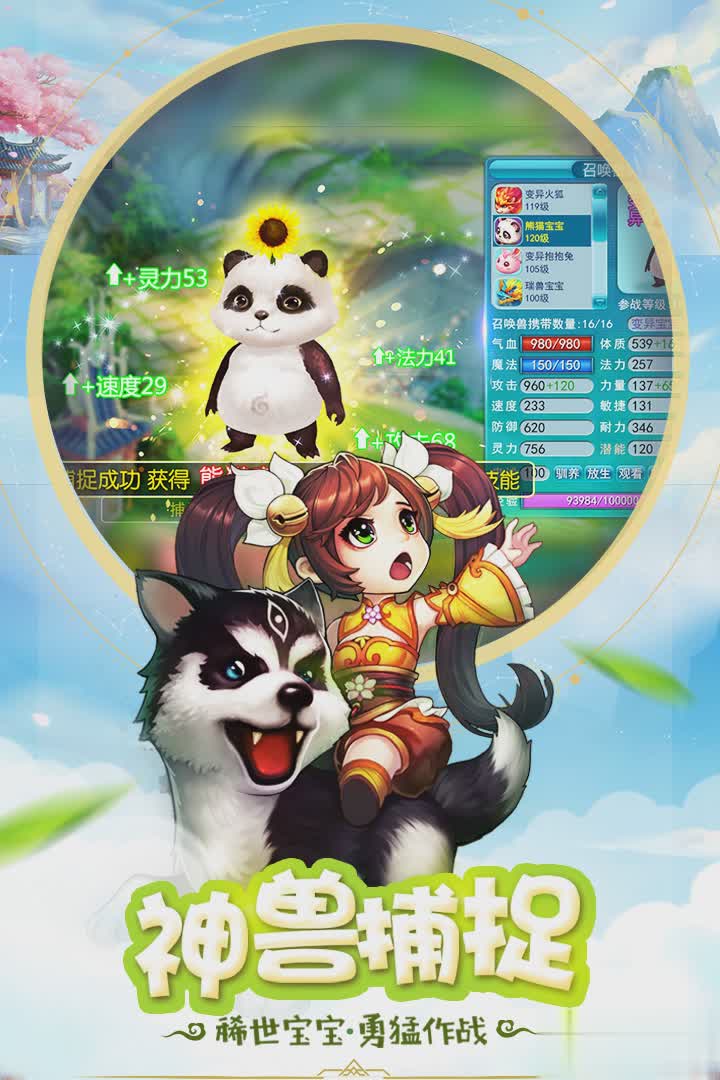 桃源仙境手游华为版(4)