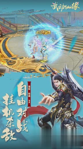 武动仙缘(2)