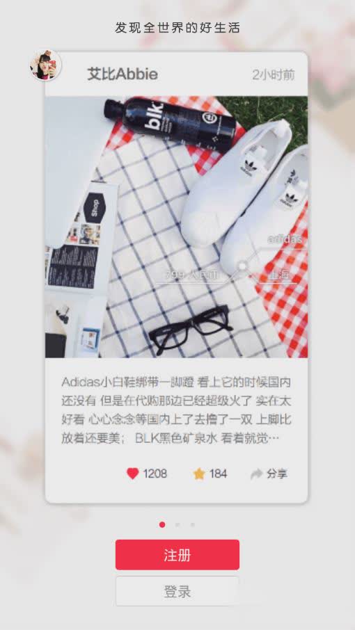 小红书旧版本(2)