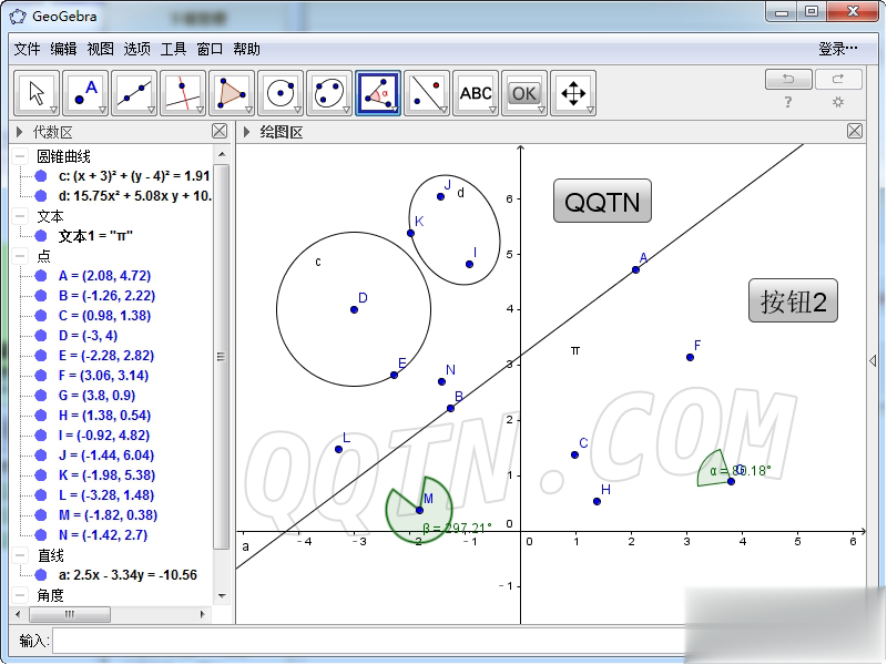GeoGebra几何画板(1)