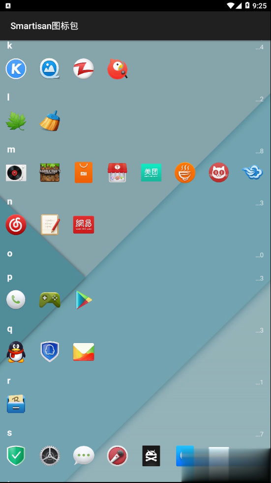 锤子Smartisan图标包(2)