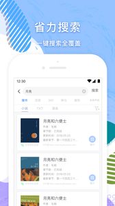 小说追书大全app(1)