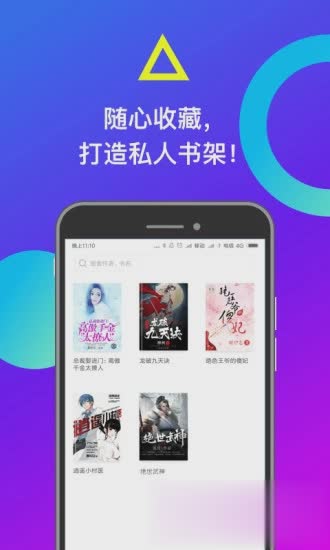 米读小说去广告版(3)