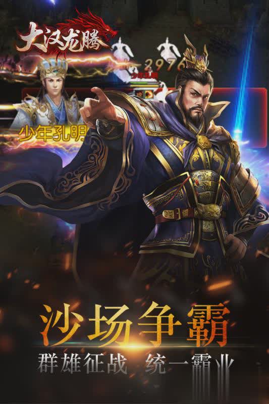 大汉龙腾果盘版(3)