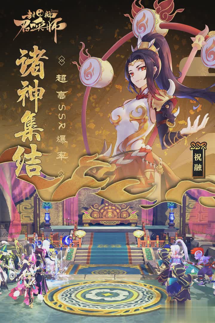 封神召唤师oppo版(3)