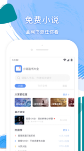 小说追书大全app(2)