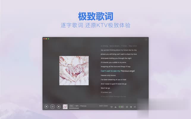酷狗音乐mac版(1)