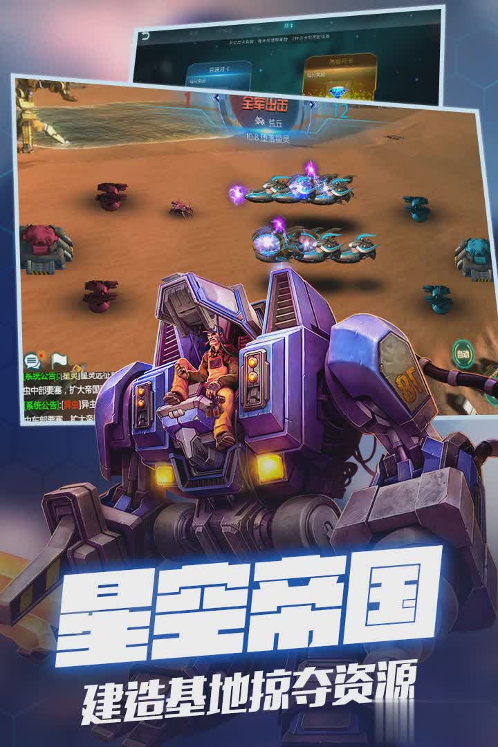 异星崛起手游(3)
