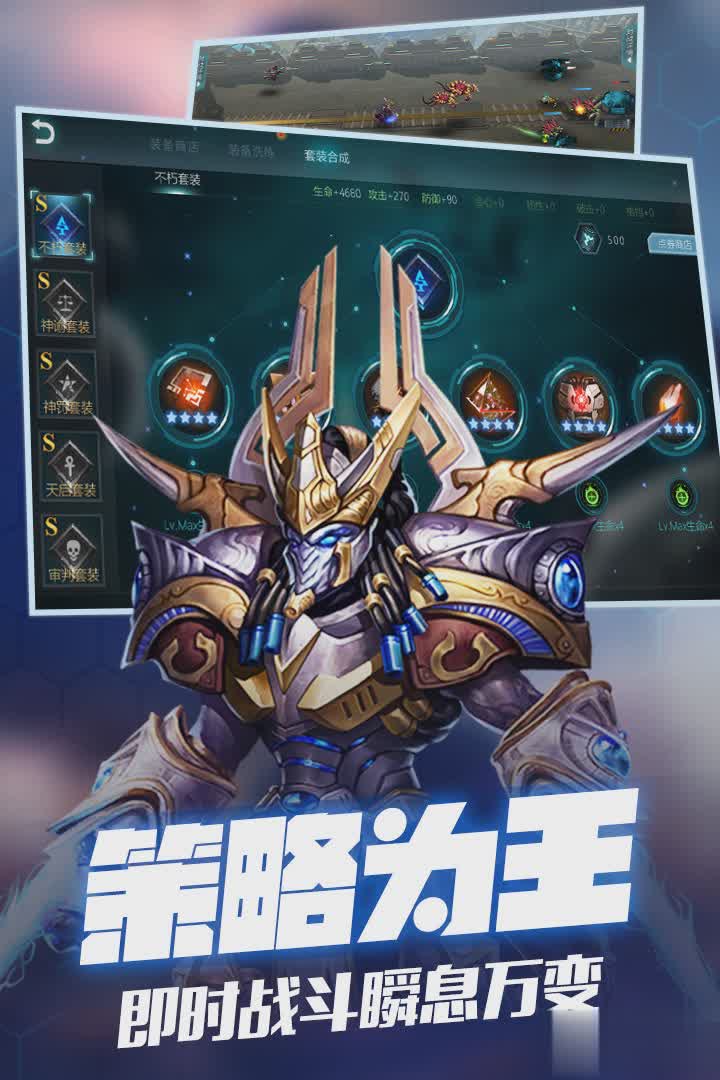 异星崛起手游(5)