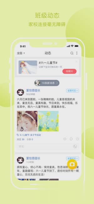 掌通家园园丁版苹果(4)