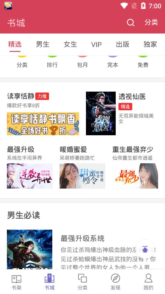 轩辕全本小说app(4)