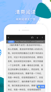 小说追书大全app(3)