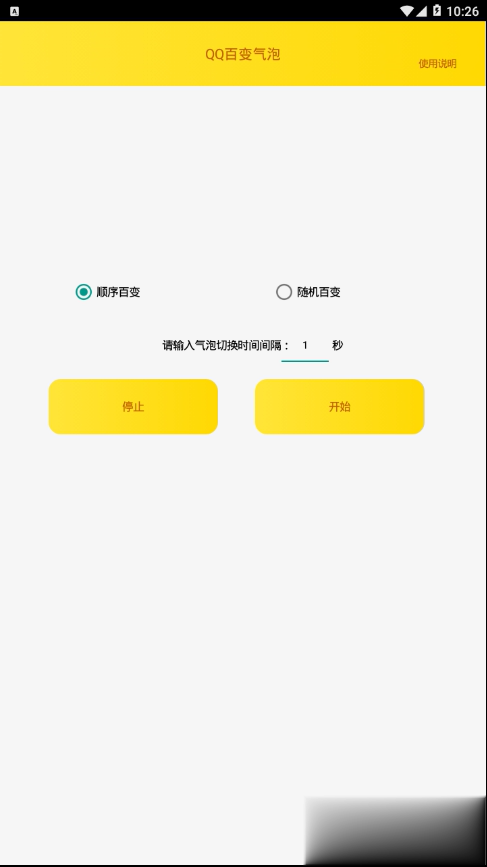 qq多功能助手(4)