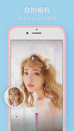 天天P图iPhone版(4)