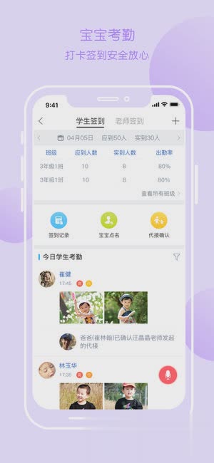 掌通家园园丁版苹果(1)