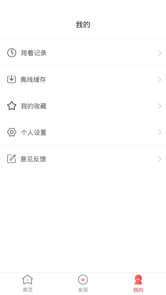 韩剧社app(4)