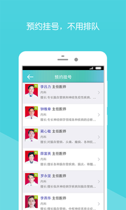 广西人民医院app(1)