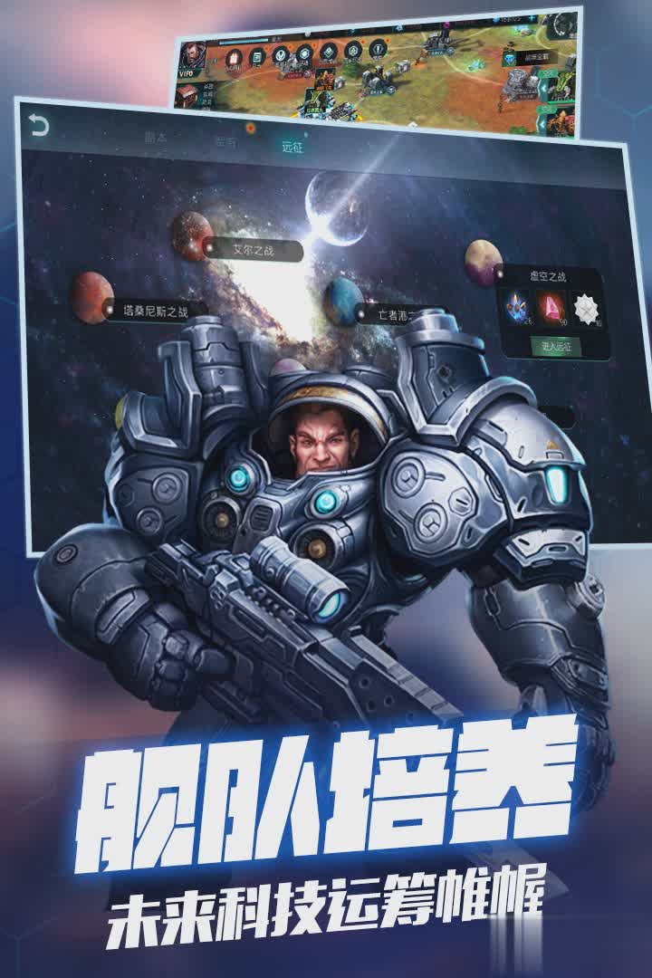 异星崛起手游(2)