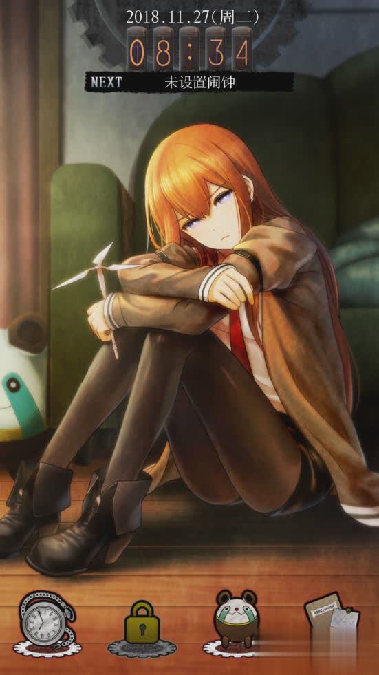 命运石之门闹钟app(3)