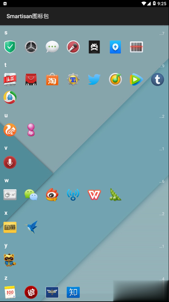 锤子Smartisan图标包(3)