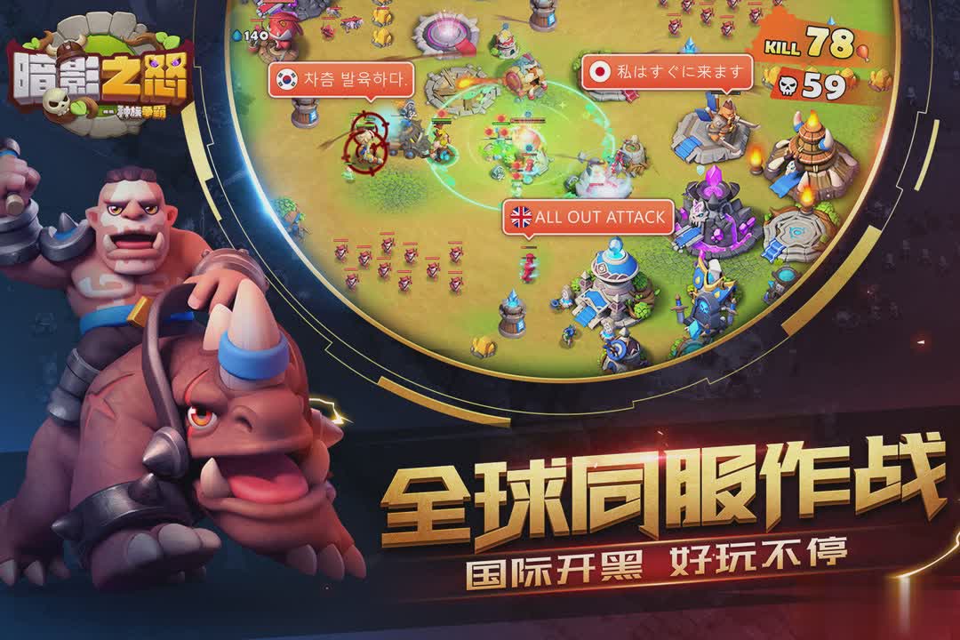 暗影之怒华为版(5)