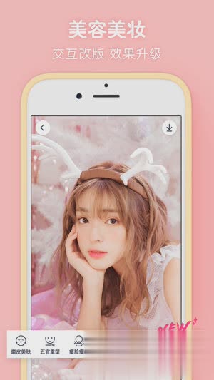 天天P图iPhone版(2)