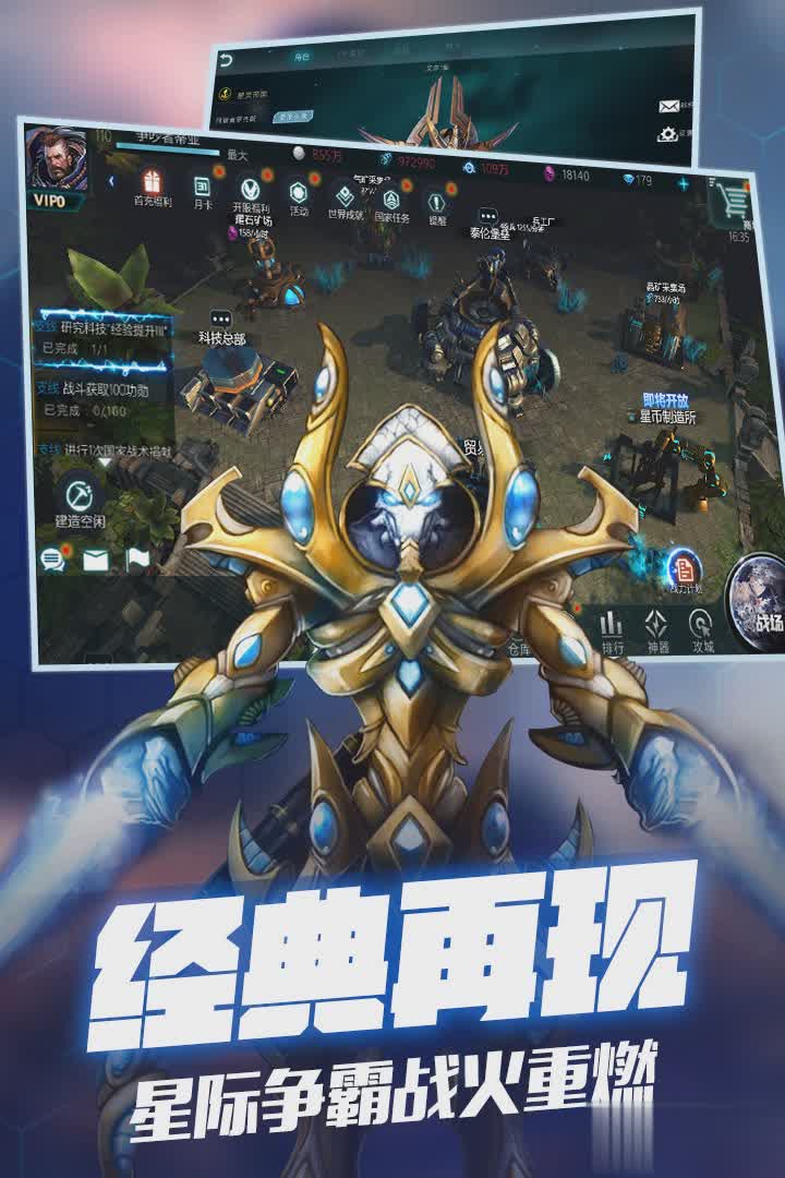 异星崛起手游(1)