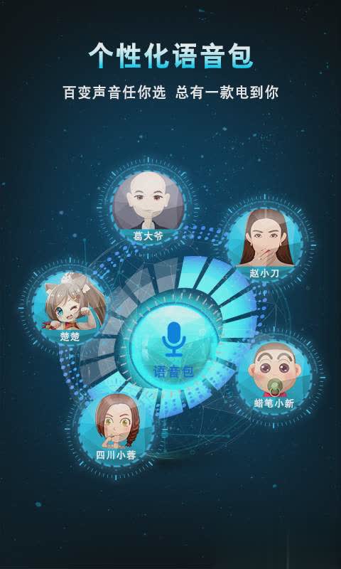 灵犀语音助手(2)