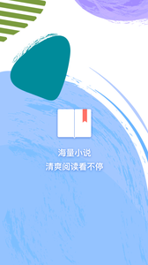 小说追书大全app(4)