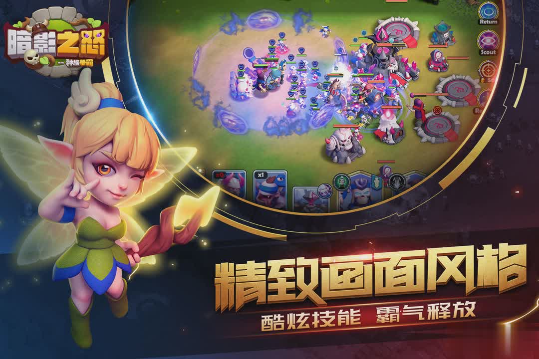 暗影之怒华为版(4)