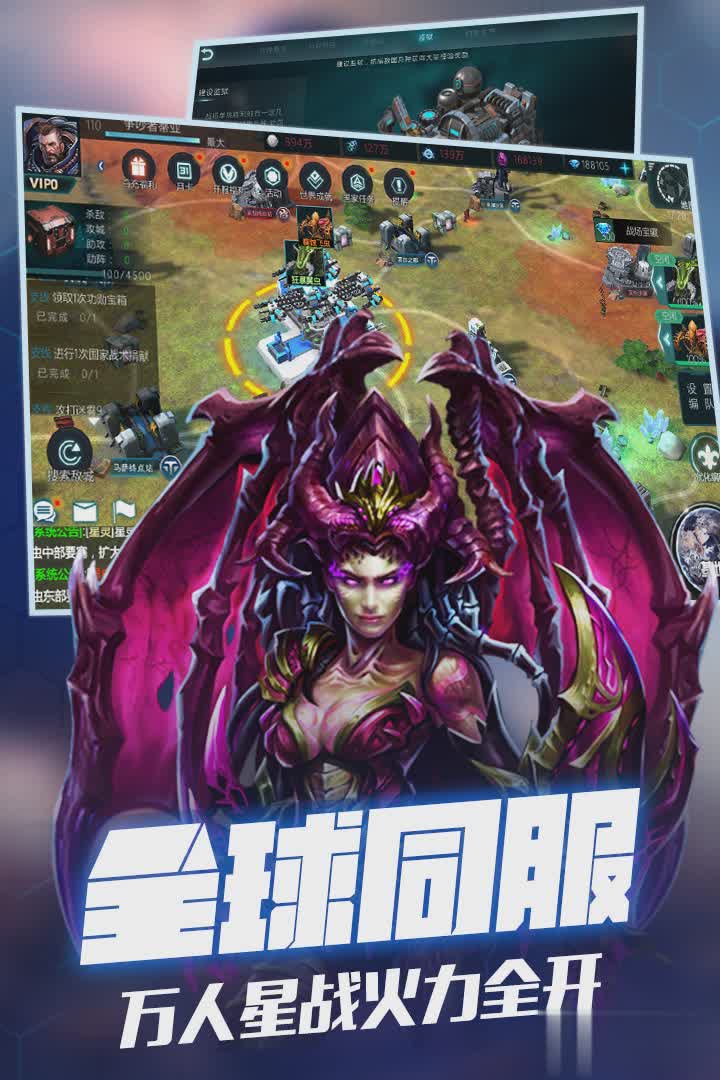 异星崛起手游(4)