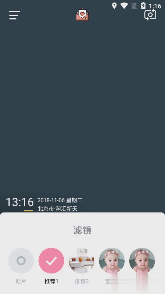 今日相机app(4)