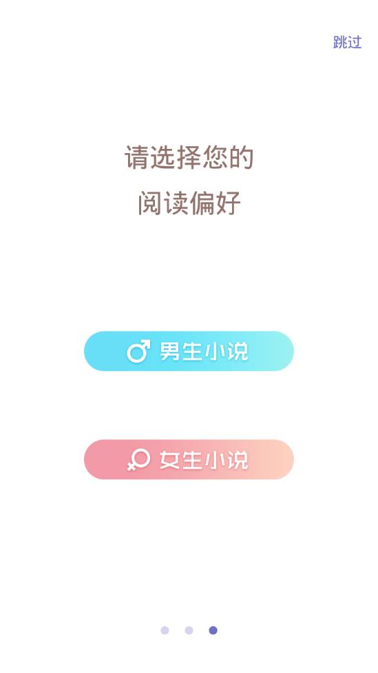 轩辕全本小说app(3)