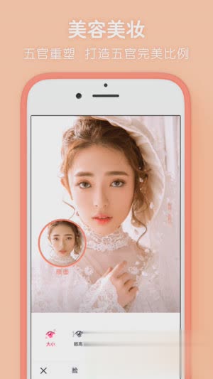 天天P图iPhone版(3)