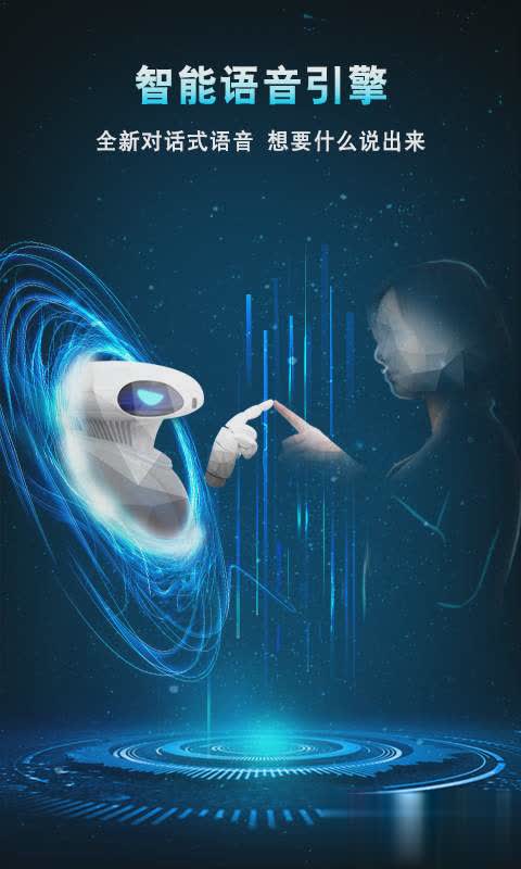 灵犀语音助手(4)