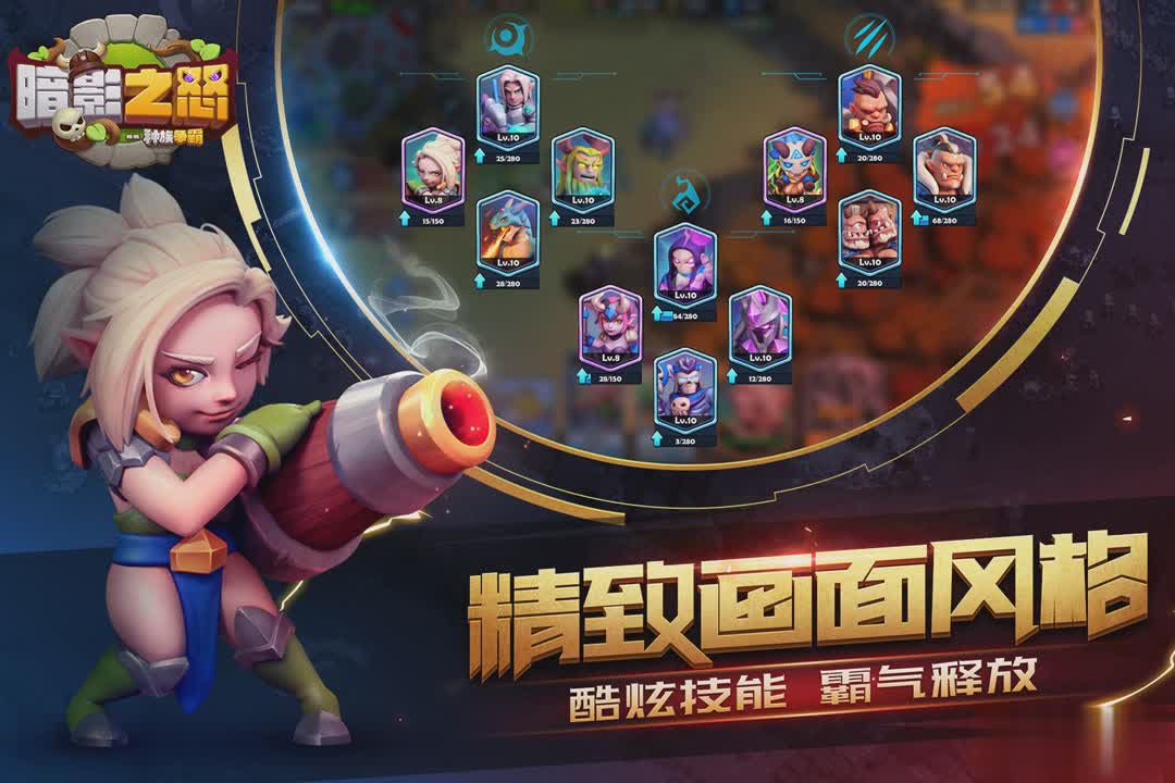 暗影之怒华为版(3)