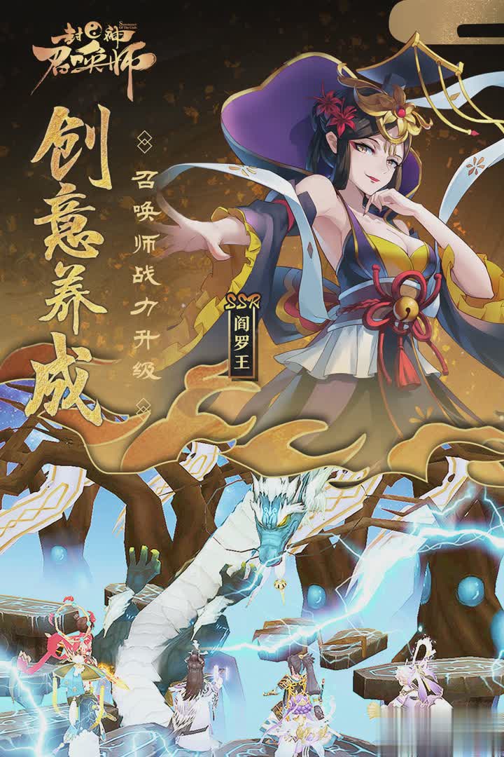 封神召唤师oppo版(1)